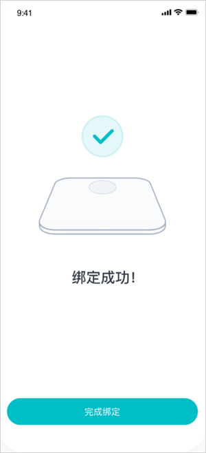 好轻体脂秤app怎么和手机连接截图6