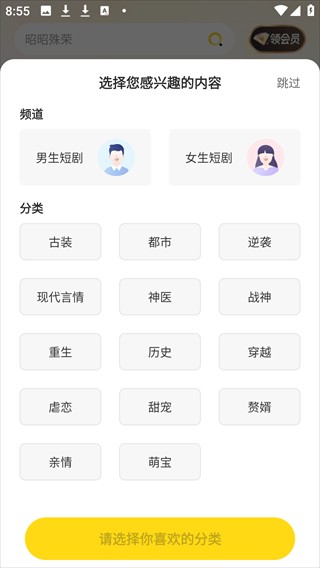 东梨短剧