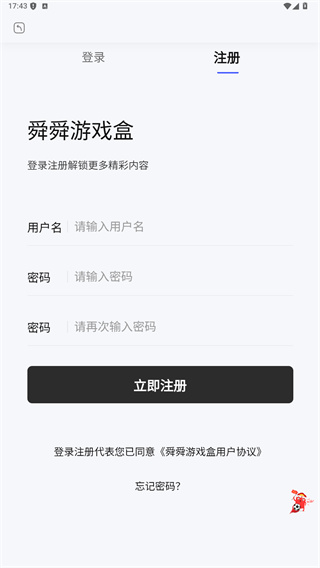 舜舜游戏盒