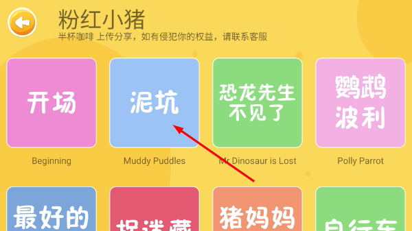 大象英语