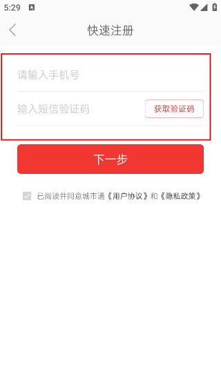 城市通