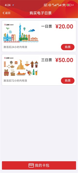 广州地铁