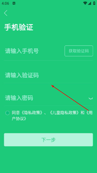 绿城生活安卓版