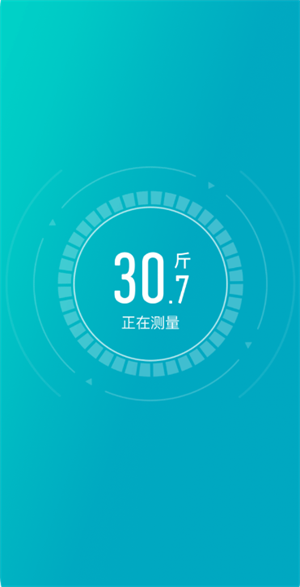 好轻体脂秤app怎么和手机连接截图5
