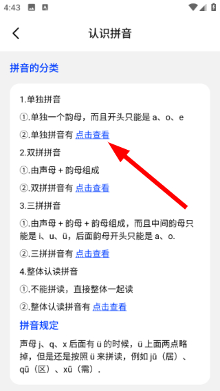 速优打字