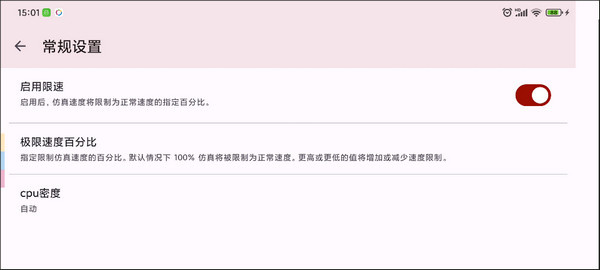 yuzu模拟器安卓版