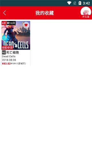 NS折扣查询app