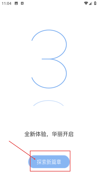 六迹小说