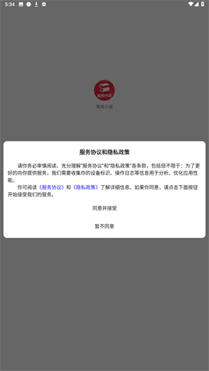 笔尚小说正版