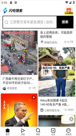 爱看