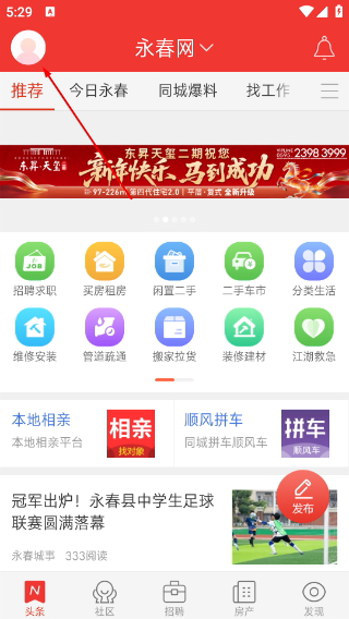 城市通