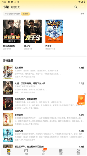 追读小说最新版