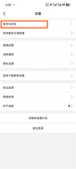 战盟