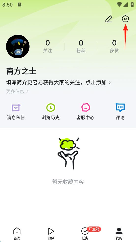 爱看