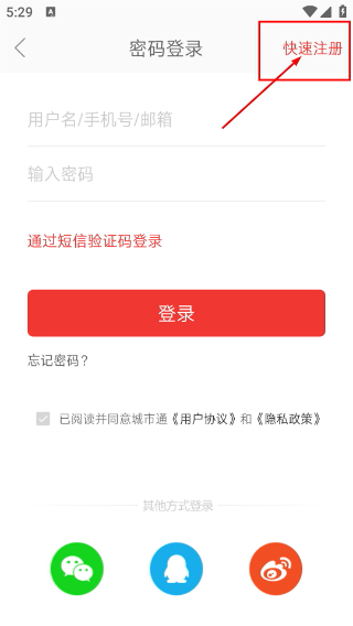 城市通