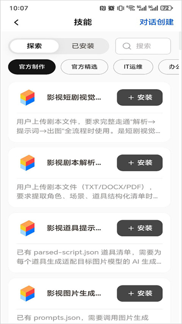 ToDesk AI