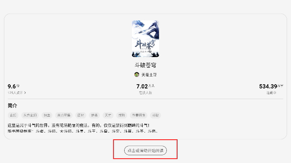 梧桐免费小说