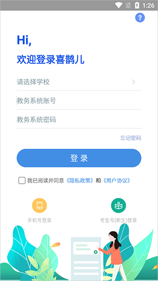 怎么查看全班人的成绩截图1