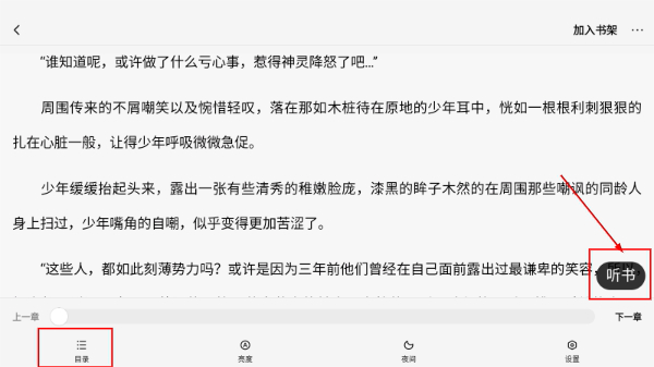 梧桐免费小说