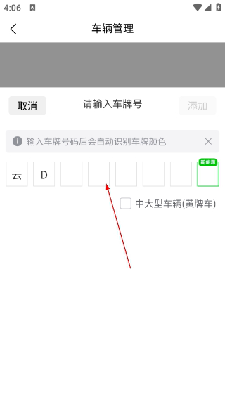 曲靖智停