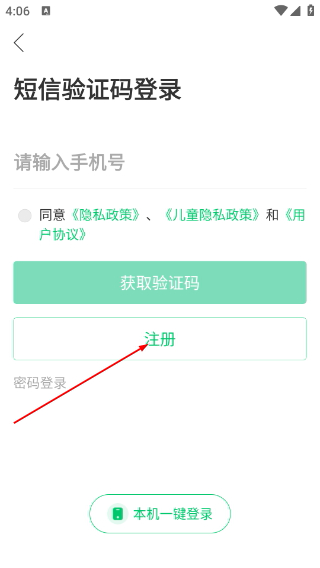 绿城生活安卓版