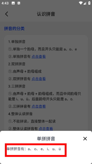 速优打字