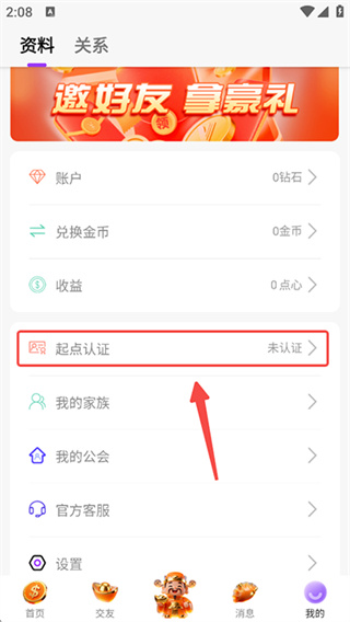 起点直播官网