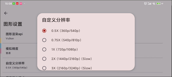 yuzu模拟器安卓版