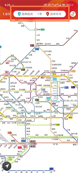 广州地铁