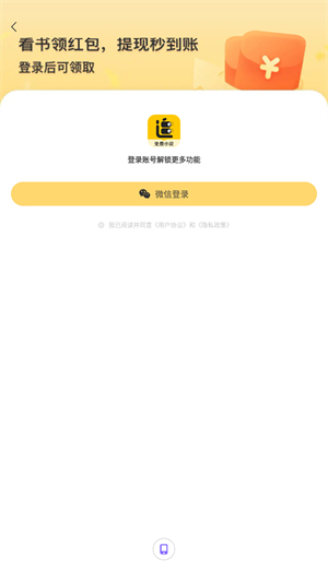 追读小说最新版