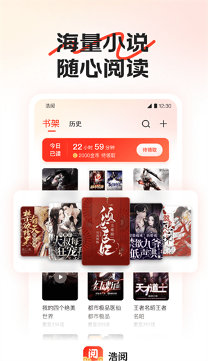 浩阅免费小说最新版