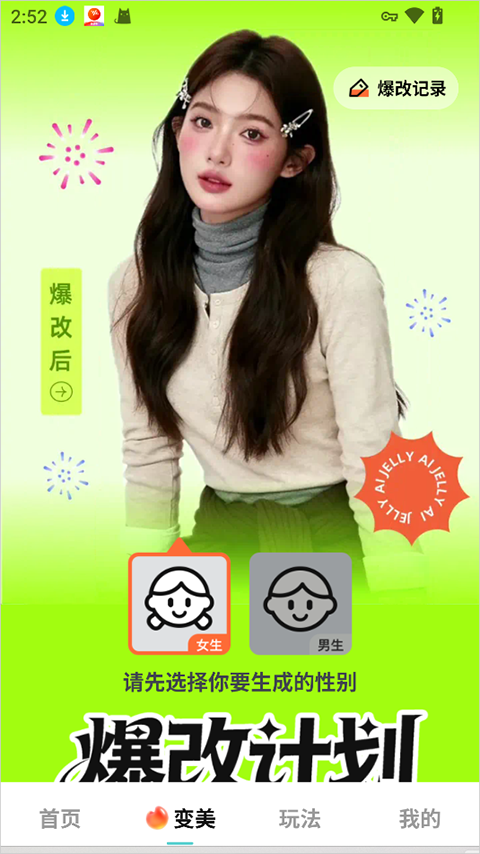 果咚AI