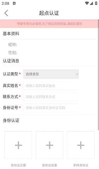 起点直播官网
