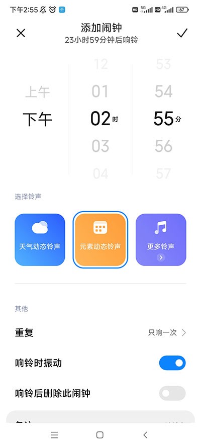 小米时钟