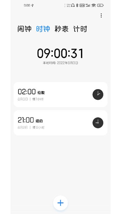 小米时钟