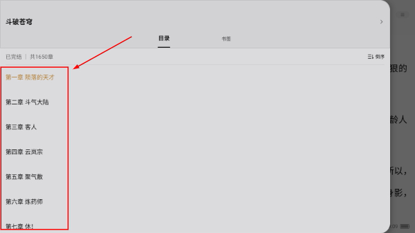 梧桐免费小说