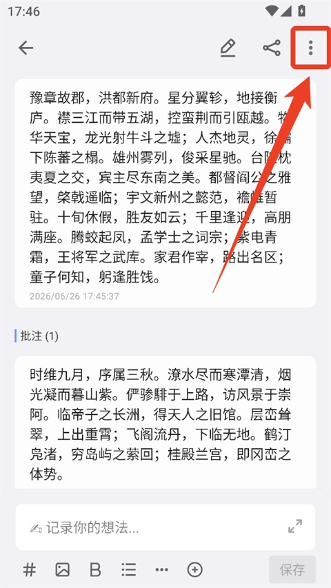 inbox笔记