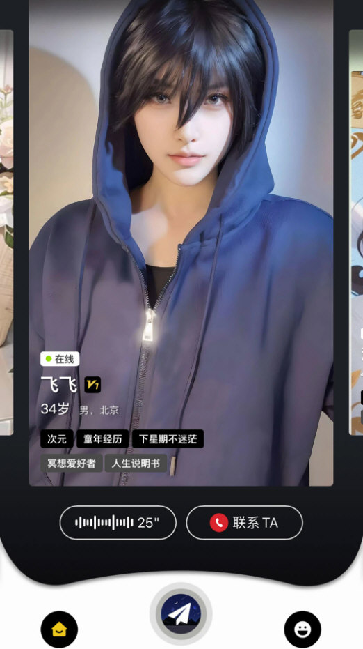 嗑迷