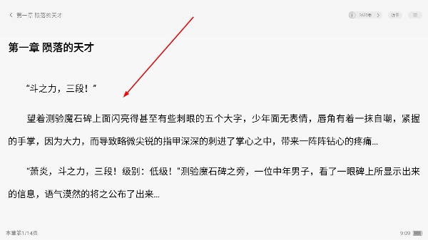 梧桐免费小说