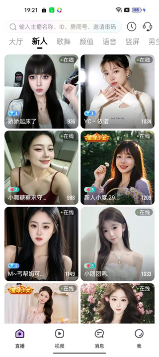 嗨秀直播最新版