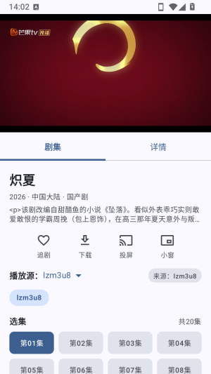 追剧宝app免费版