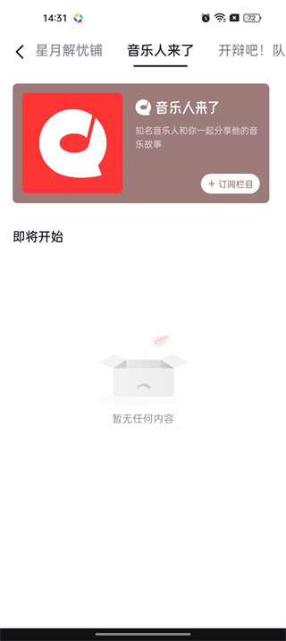 LOOK直播软件