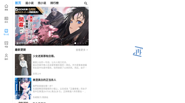 再漫画最新版