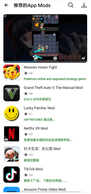 happymod官方版