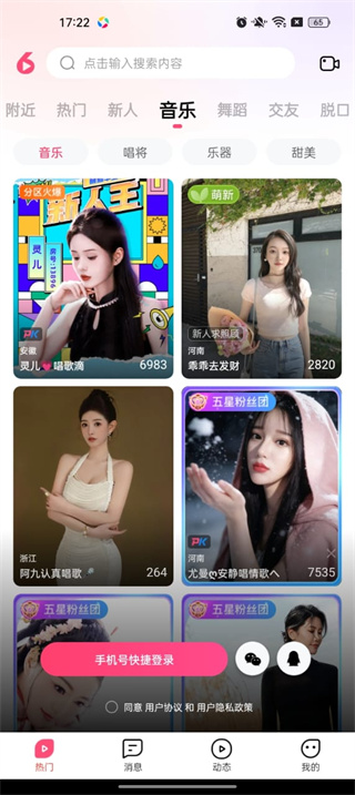 六间房直播正规平台