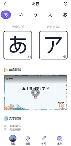 冲鸭日语