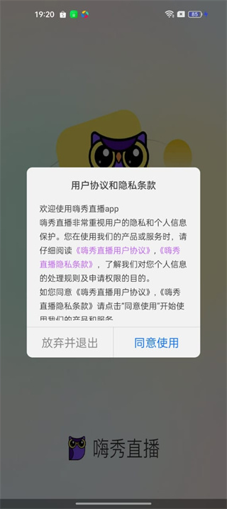 嗨秀直播平台