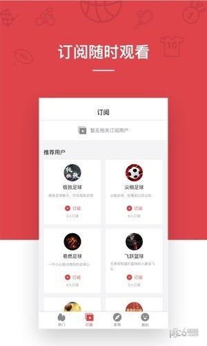 海豹体育手机版