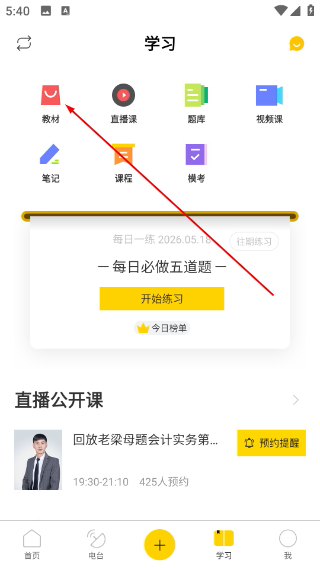 会计帮