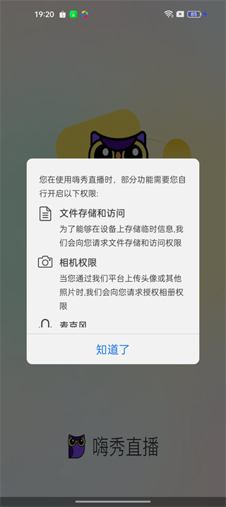 嗨秀直播平台